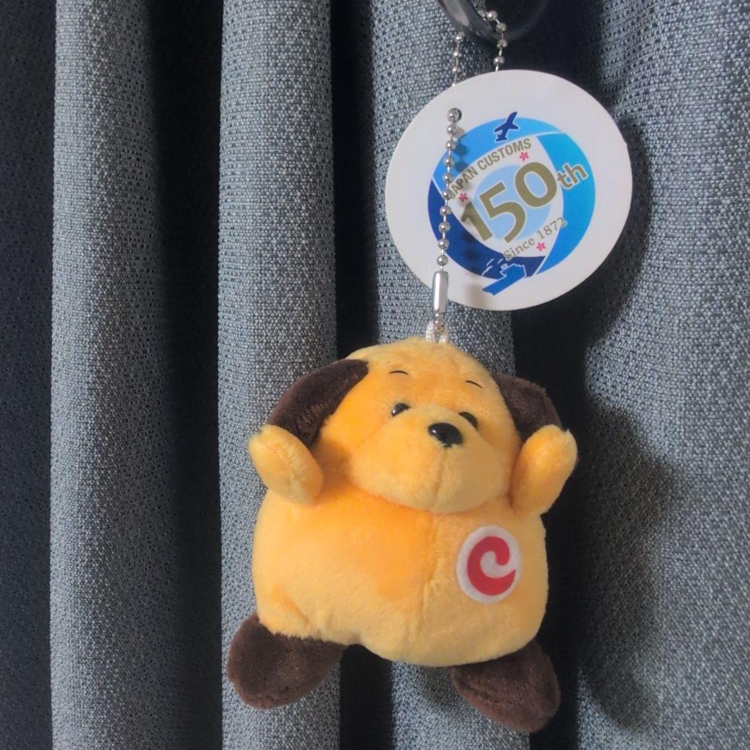 カスタムくんキーホルダー 150周年記念