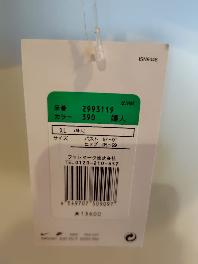 【新品未使用】ナイキ（NIKE）フィットネス水着　セパレートロングスパッツLL