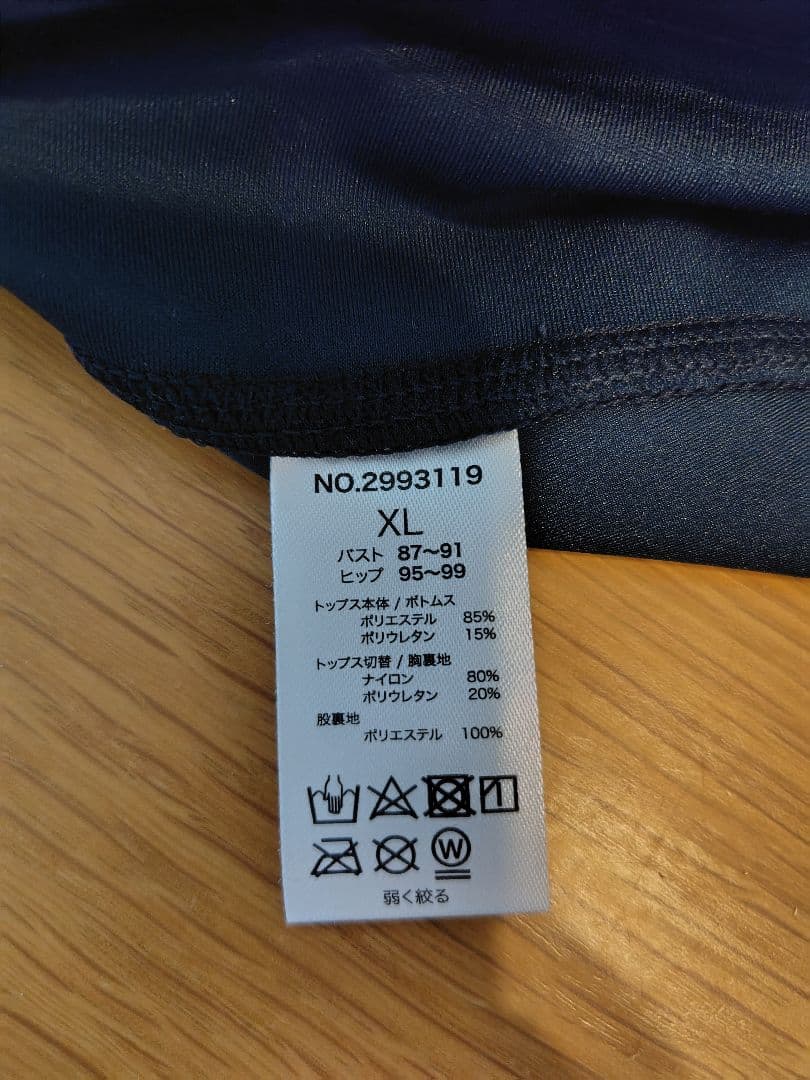 【新品未使用】ナイキ（NIKE）フィットネス水着　セパレートロングスパッツLL