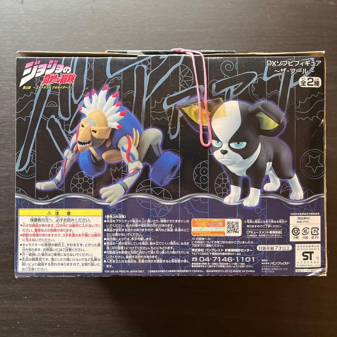 ジョジョの奇妙な冒険第三部スターダストクルセイダーズDXソフビフィギュア イギー