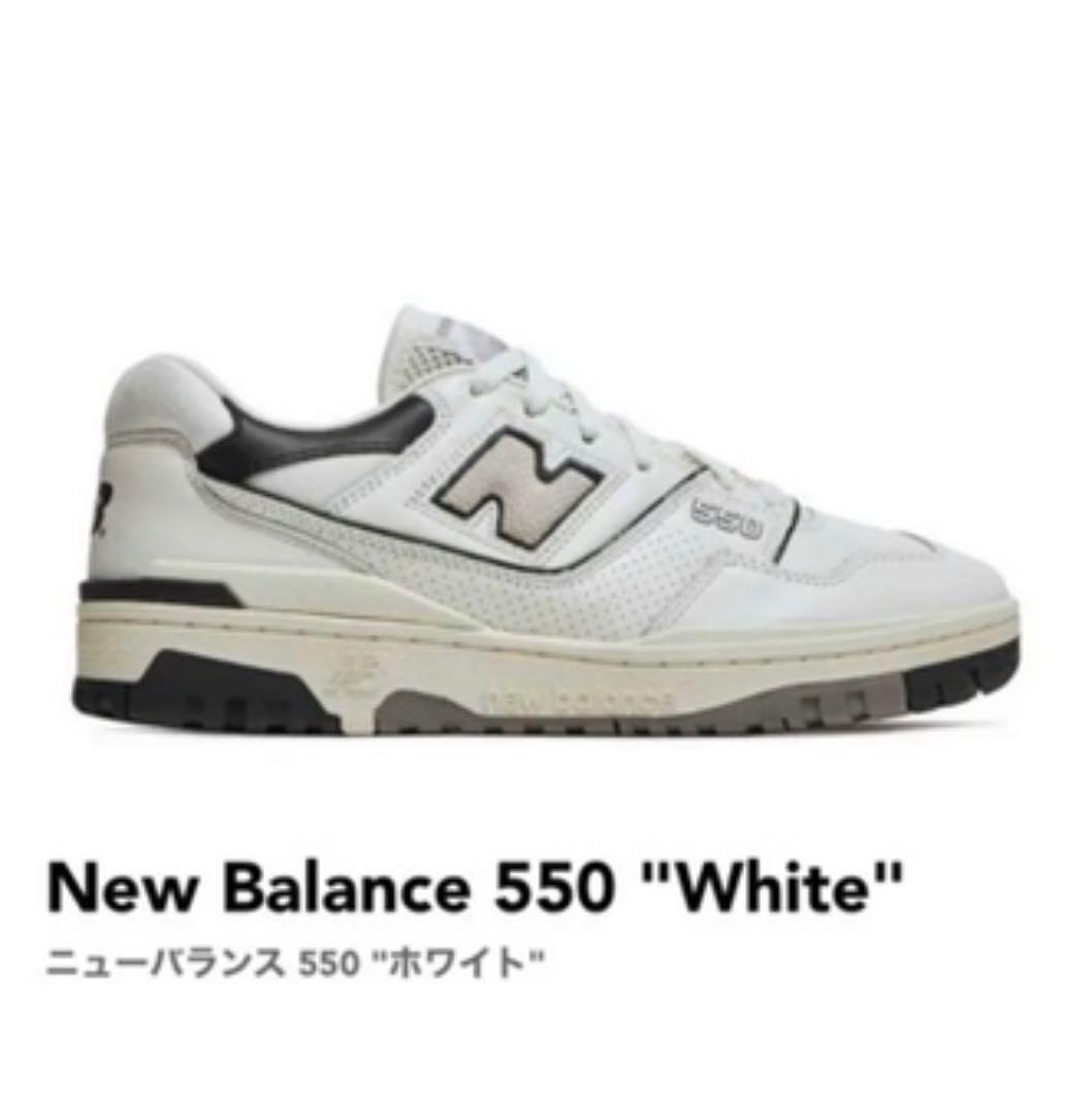 ☆百々千晴さんnewbalance550ホワイト☆