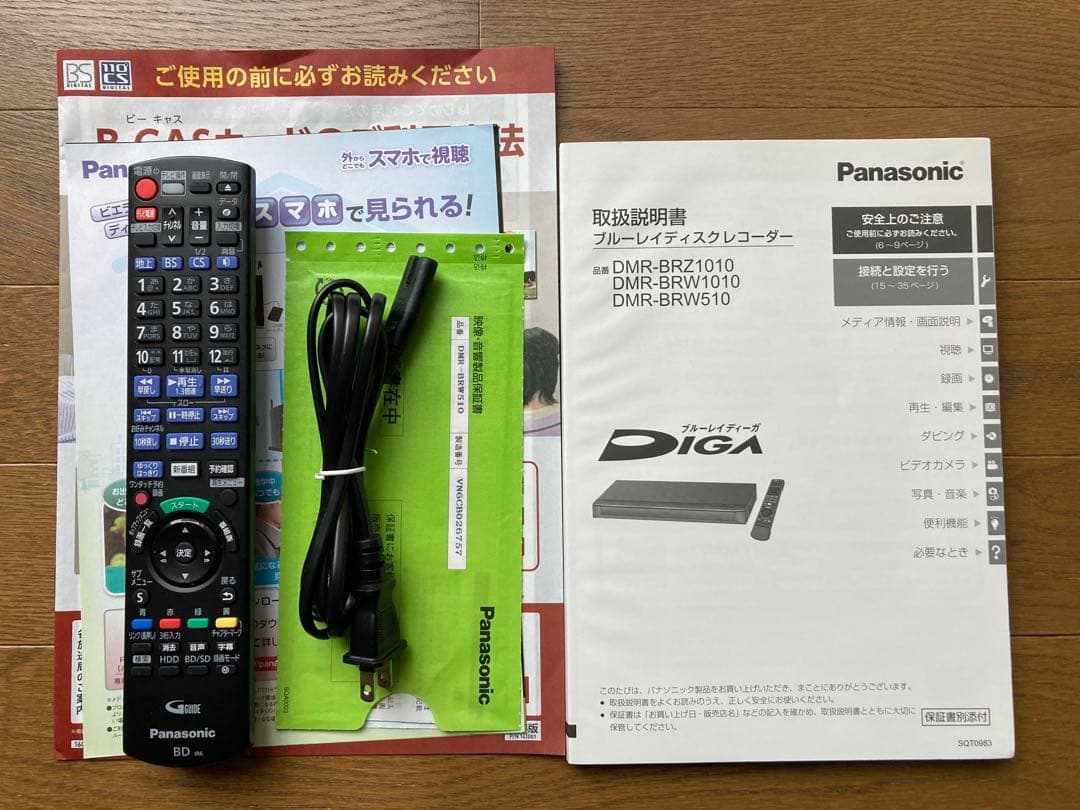 レコーダー Panasonic DMR-BRW510