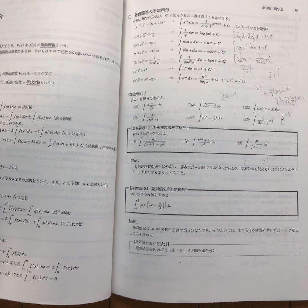 鉄緑会 高2数Ⅲ前期テキスト.問題集.配布プリント