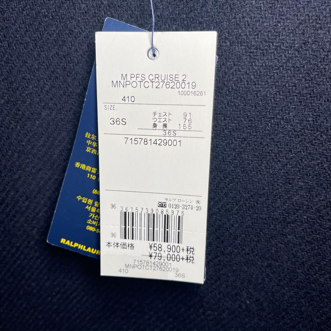 【新品/タグ付き】POLO ラルフローレン Pコート ネイビー S