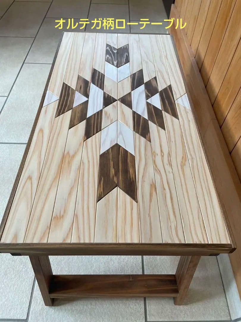 自然素材の質感が好きな方に向けて作ったオルテガ柄折りたたみ脚ローテーブル