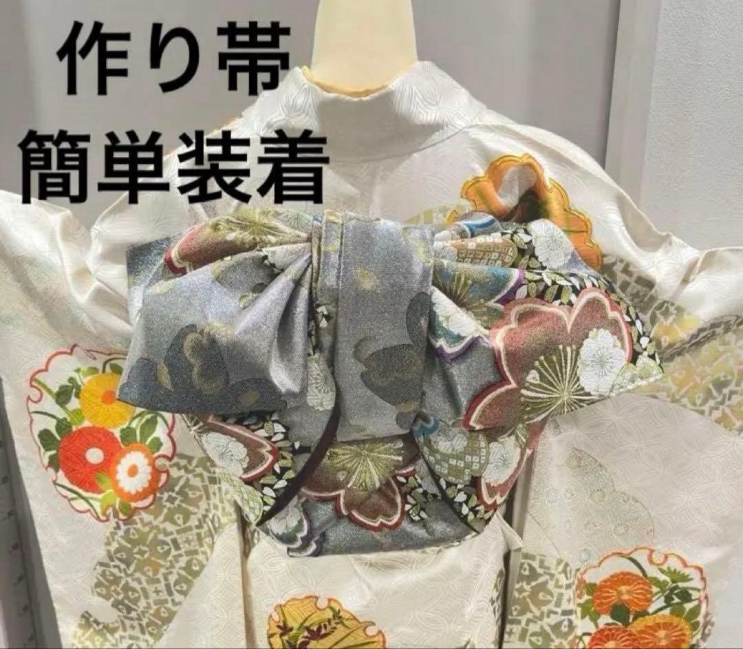 正絹　作り帯　二部式　振袖用