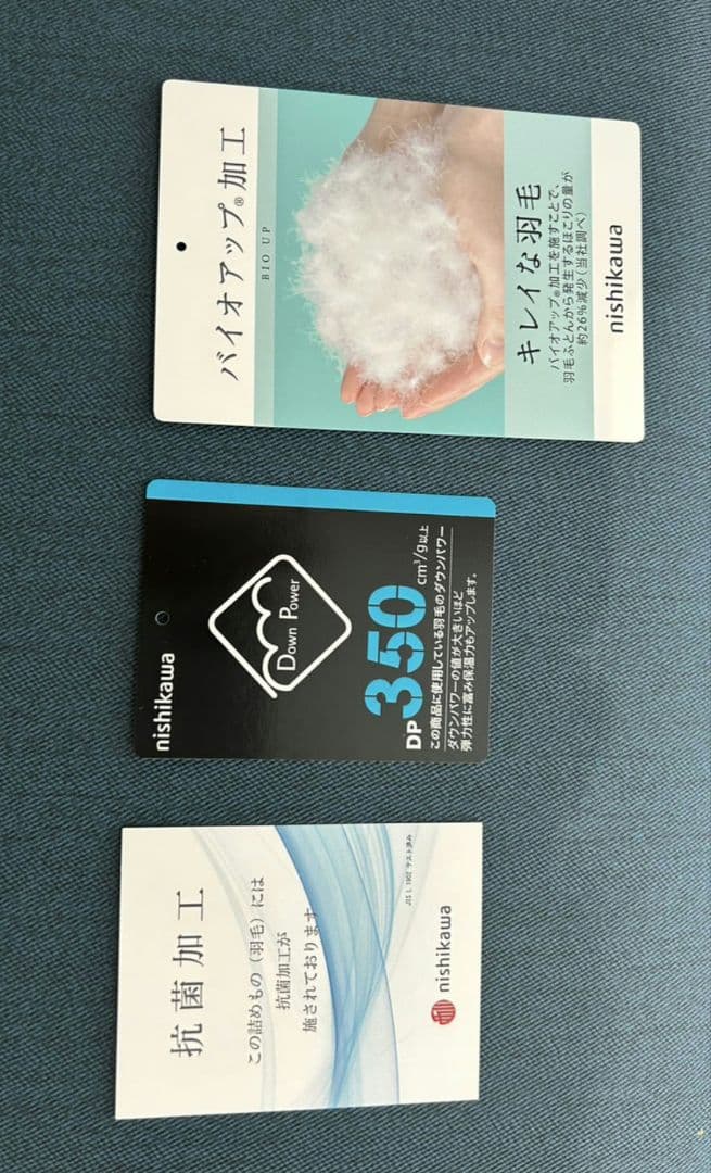 西川の お買い得 羽毛布団　シングル