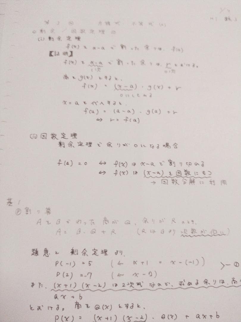 鉄緑会の鶴田先生による最上位クラス・数学発展講座Ⅰ・Ⅱ講義ノート集　駿台　河合塾