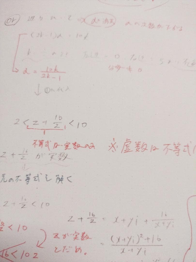 鉄緑会の鶴田先生による最上位クラス・数学発展講座Ⅰ・Ⅱ講義ノート集　駿台　河合塾