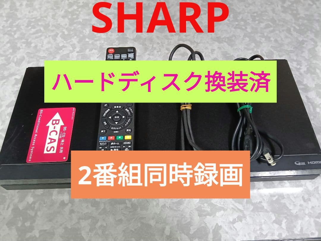 SHARP AQUOS ブルーレイレコーダー BD-NW500 HDD換装済