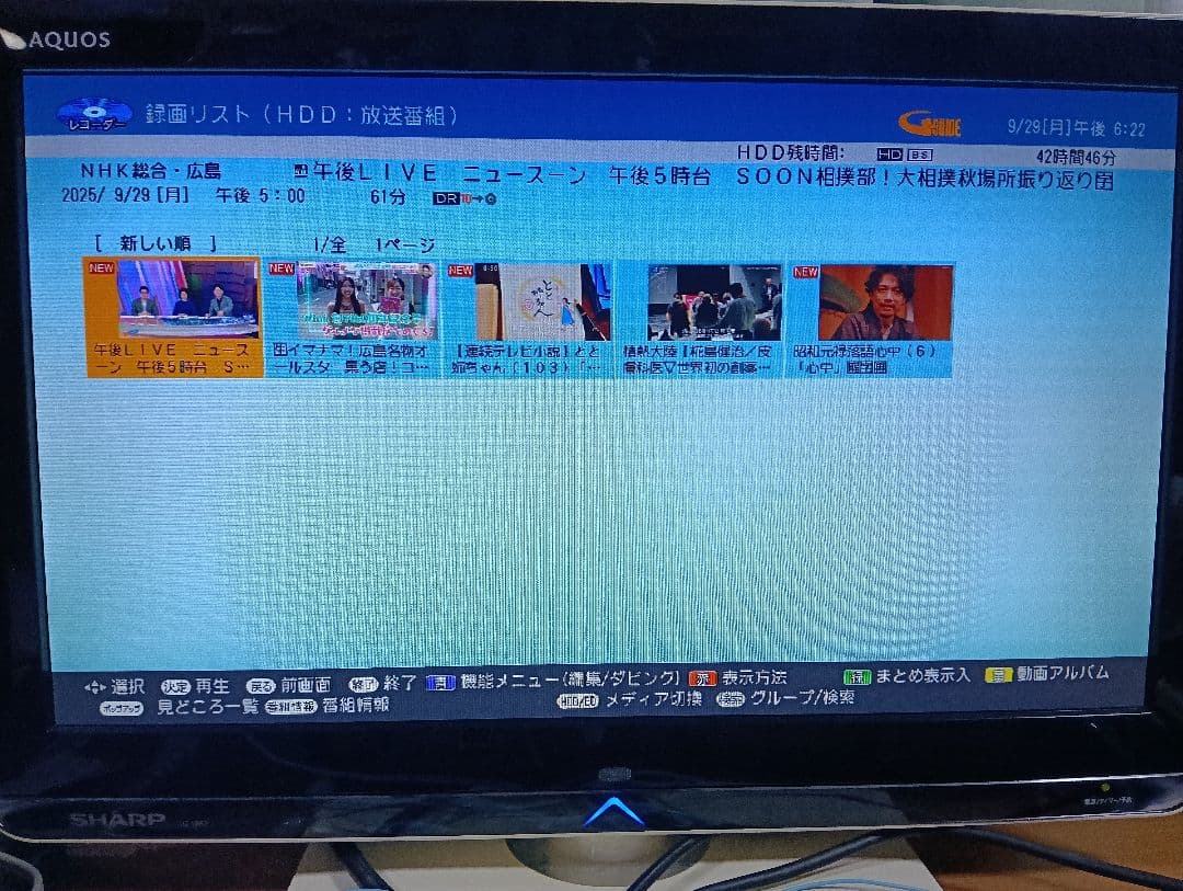 SHARP AQUOS ブルーレイレコーダー BD-NW500 HDD換装済