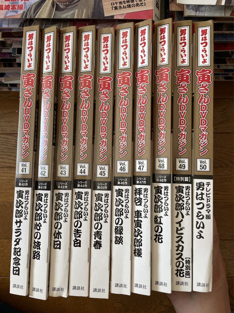男はつらいよ■寅さんDVDマガジン全50巻■バラ売り不可