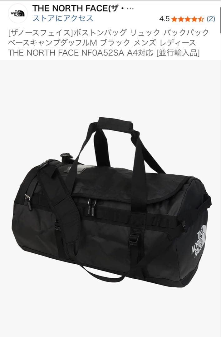 【新品未使用品】ザノースフェイス ベースキャンプダッフルM