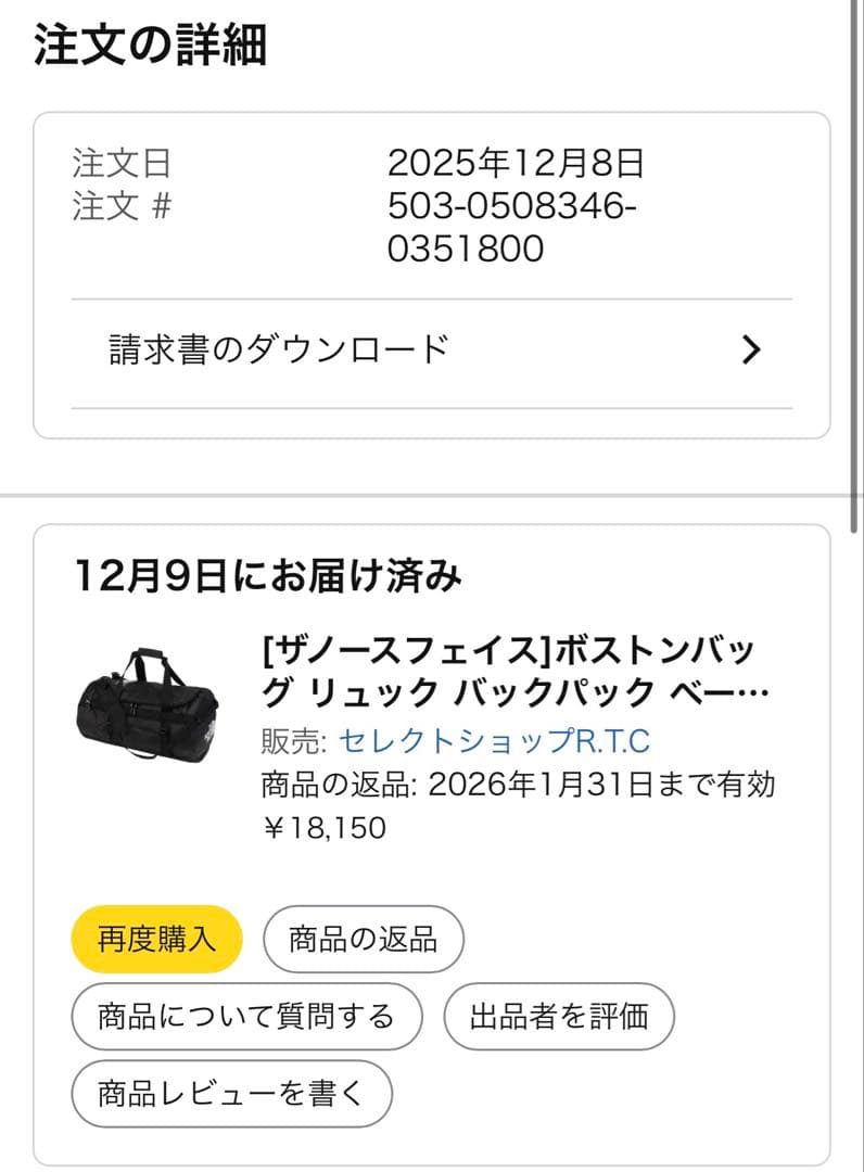 【新品未使用品】ザノースフェイス ベースキャンプダッフルM