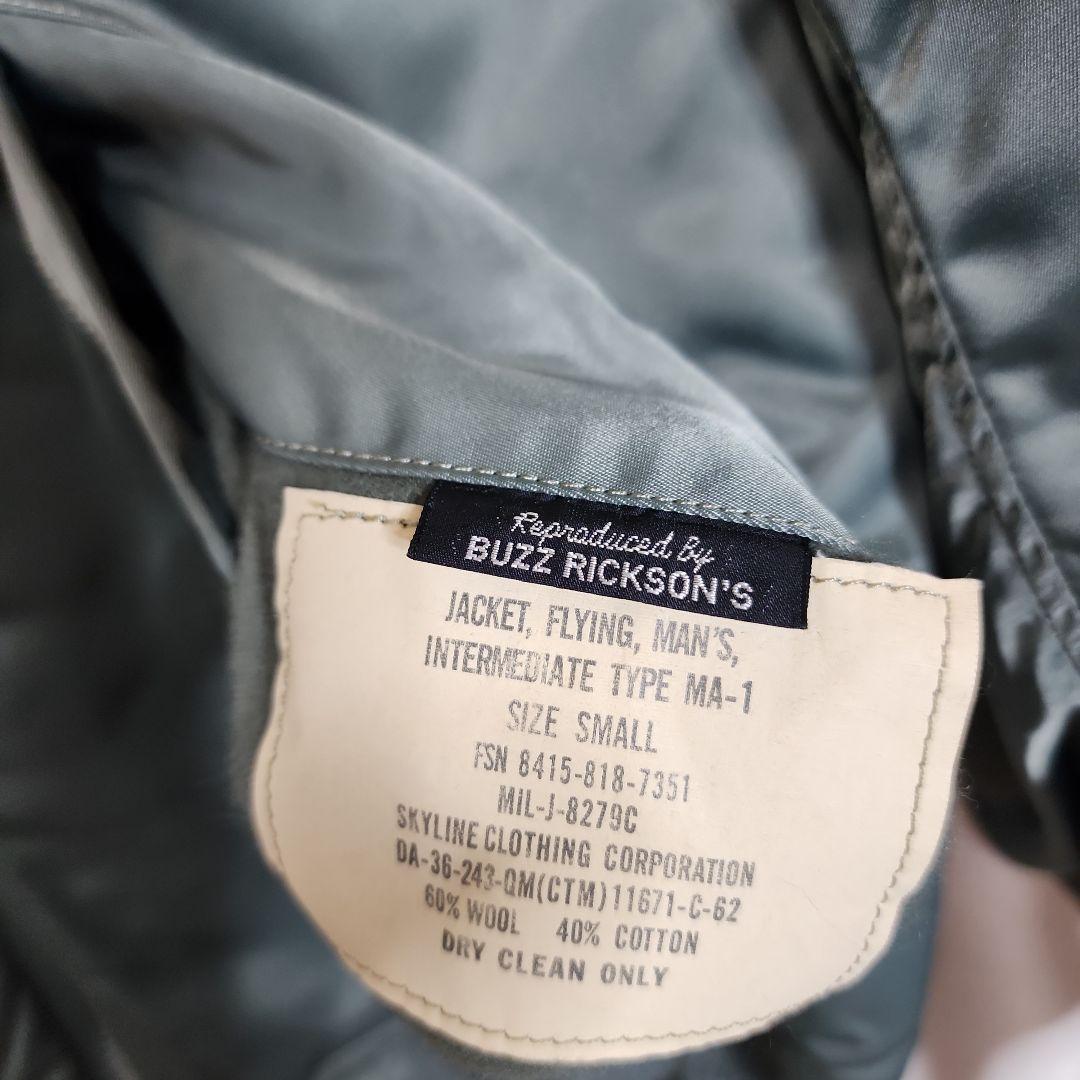 バズリクソンズフルカスタム MA-1 サイズ S