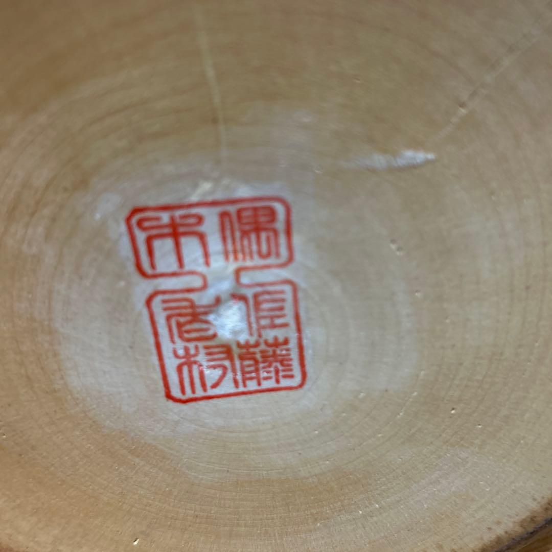 福島県　創作こけし　香村作 干支　戌年　【送料込み】