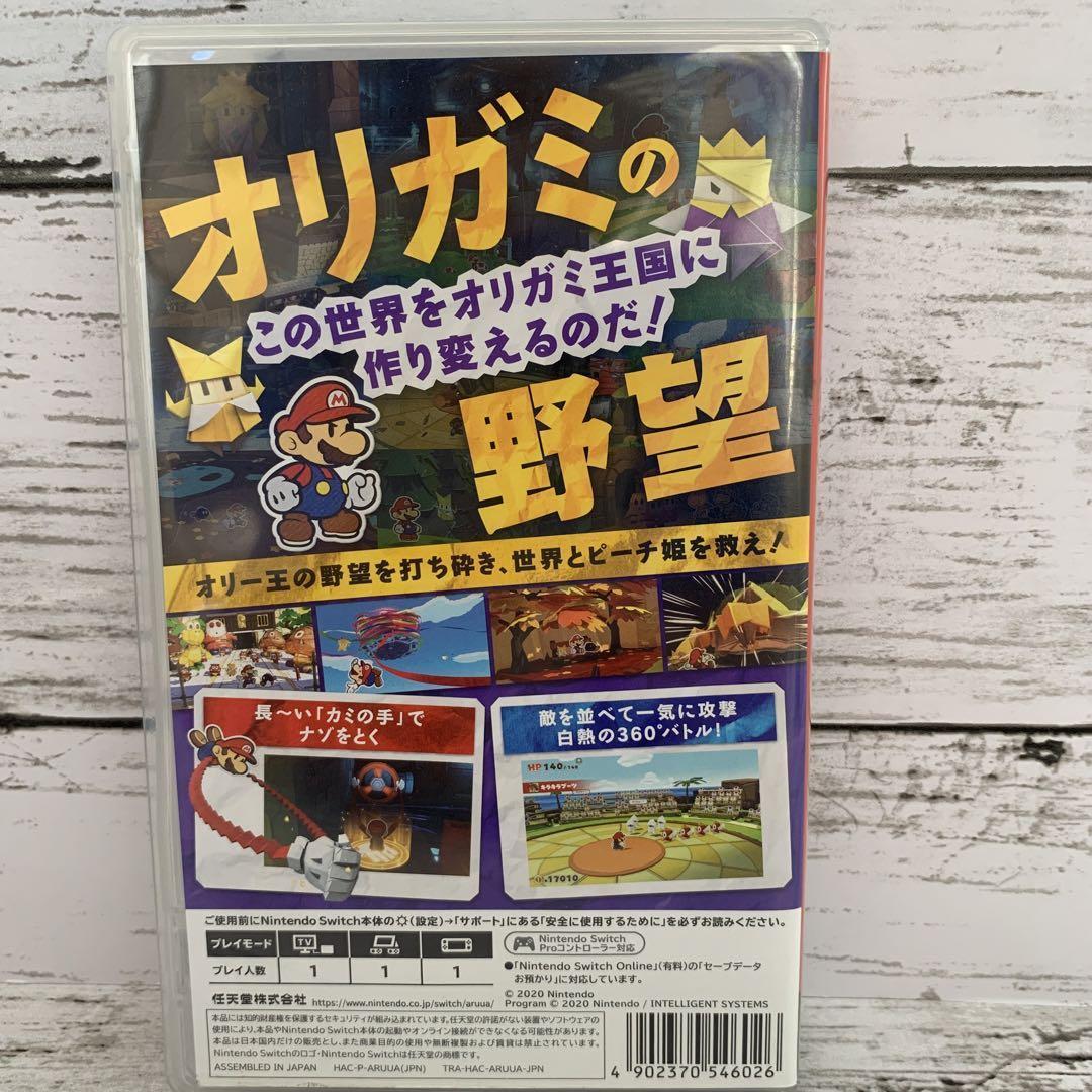 ペーパーマリオ オリガミキング