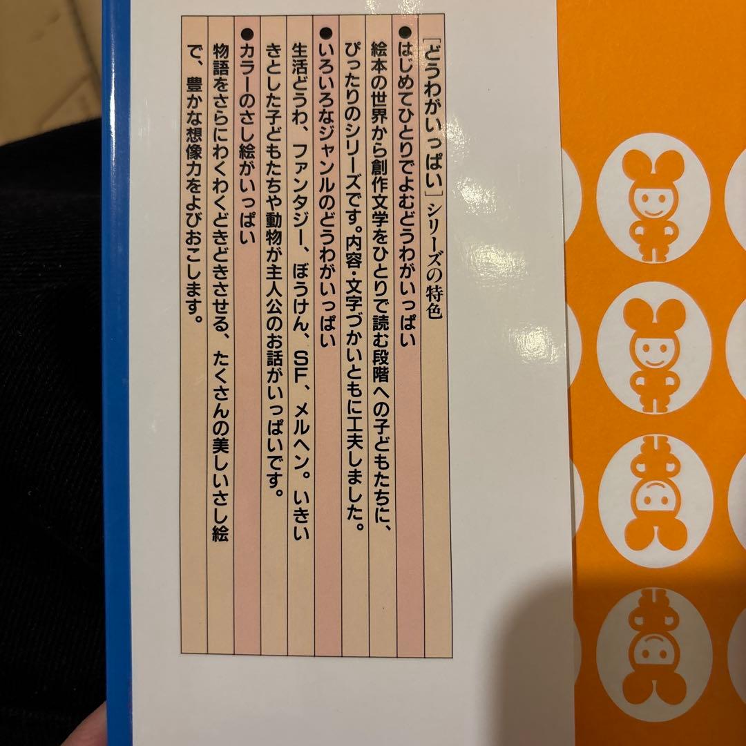 どうわがいっぱいシリーズ　全20冊セット　講談社　みんなのおばけずかん