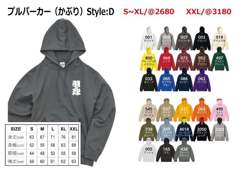 AN　特注パーカ― 3pcs