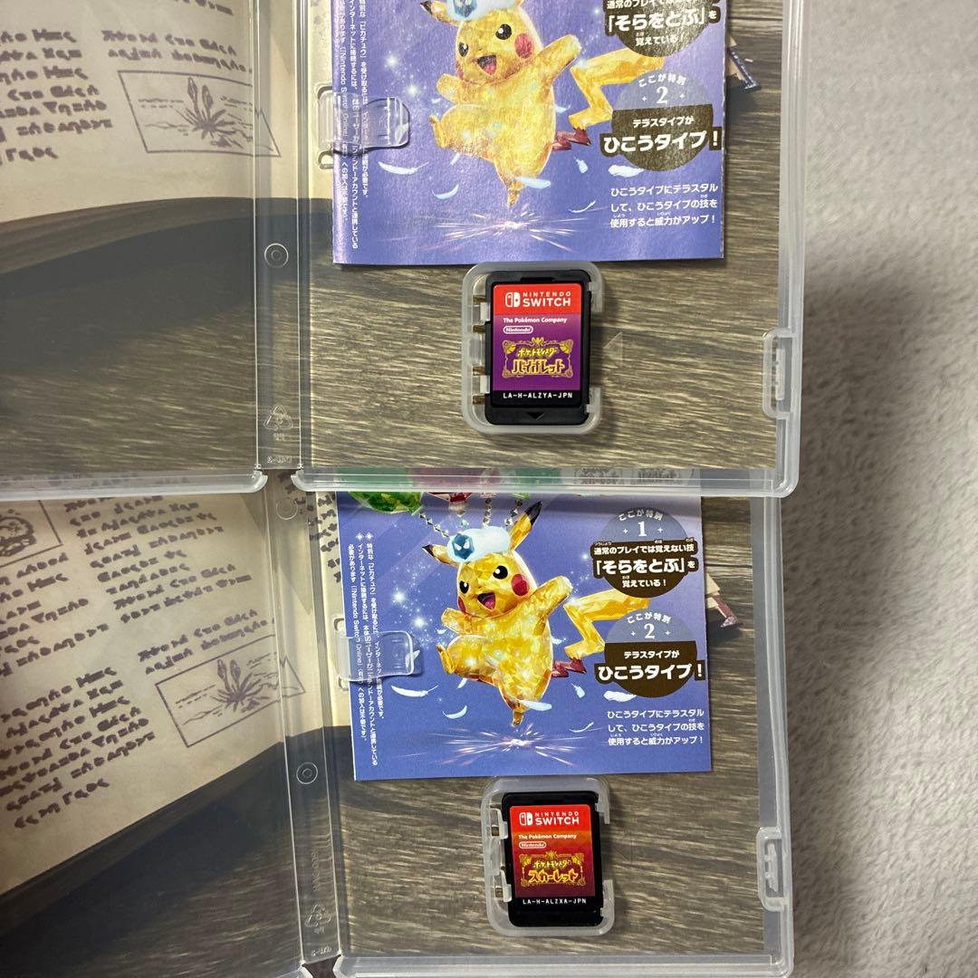 ポケットモンスター　スカーレット　バイオレットセット　sv