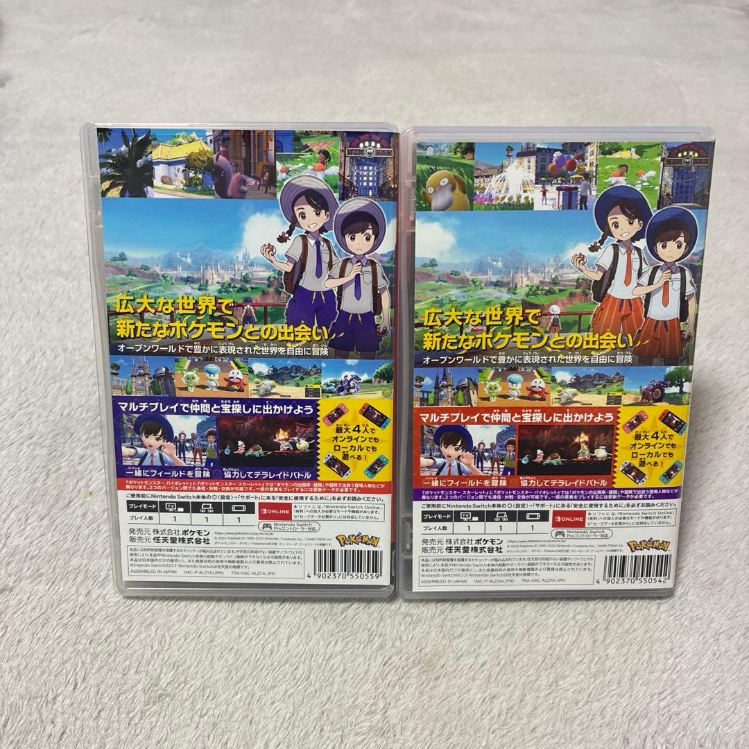 ポケットモンスター　スカーレット　バイオレットセット　sv
