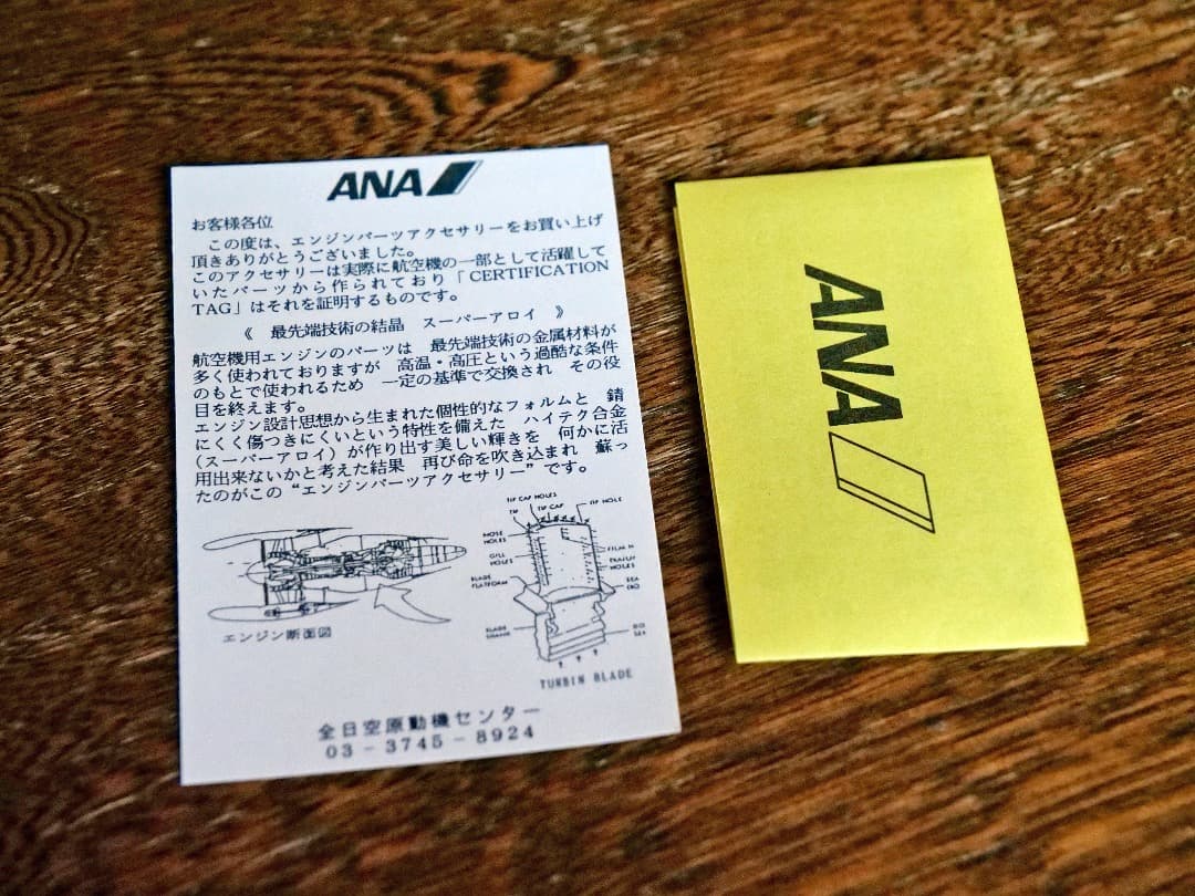 全日空 ANA ネックレス タービンブレード