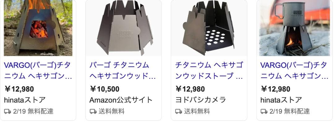 VARGO HEXAGON WOOD STOVE 焚き火台
