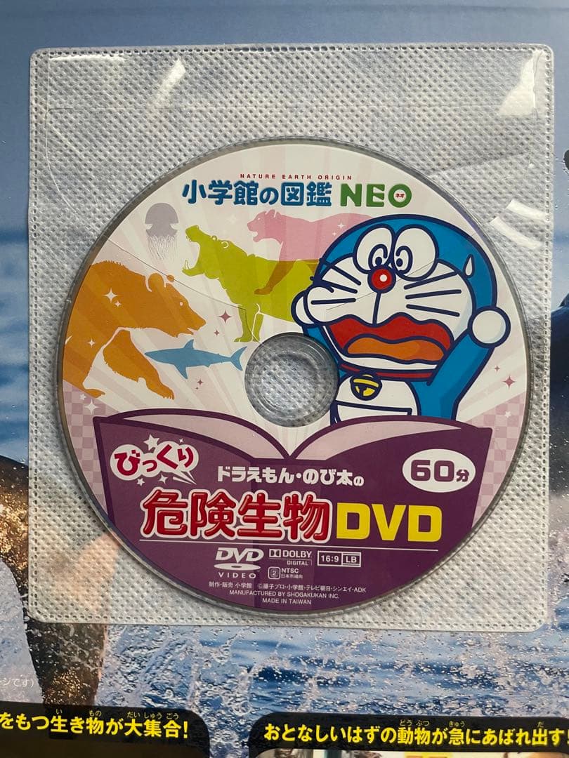 小学館の図鑑NEO等 計20冊セット 付属DVD 5枚あり
