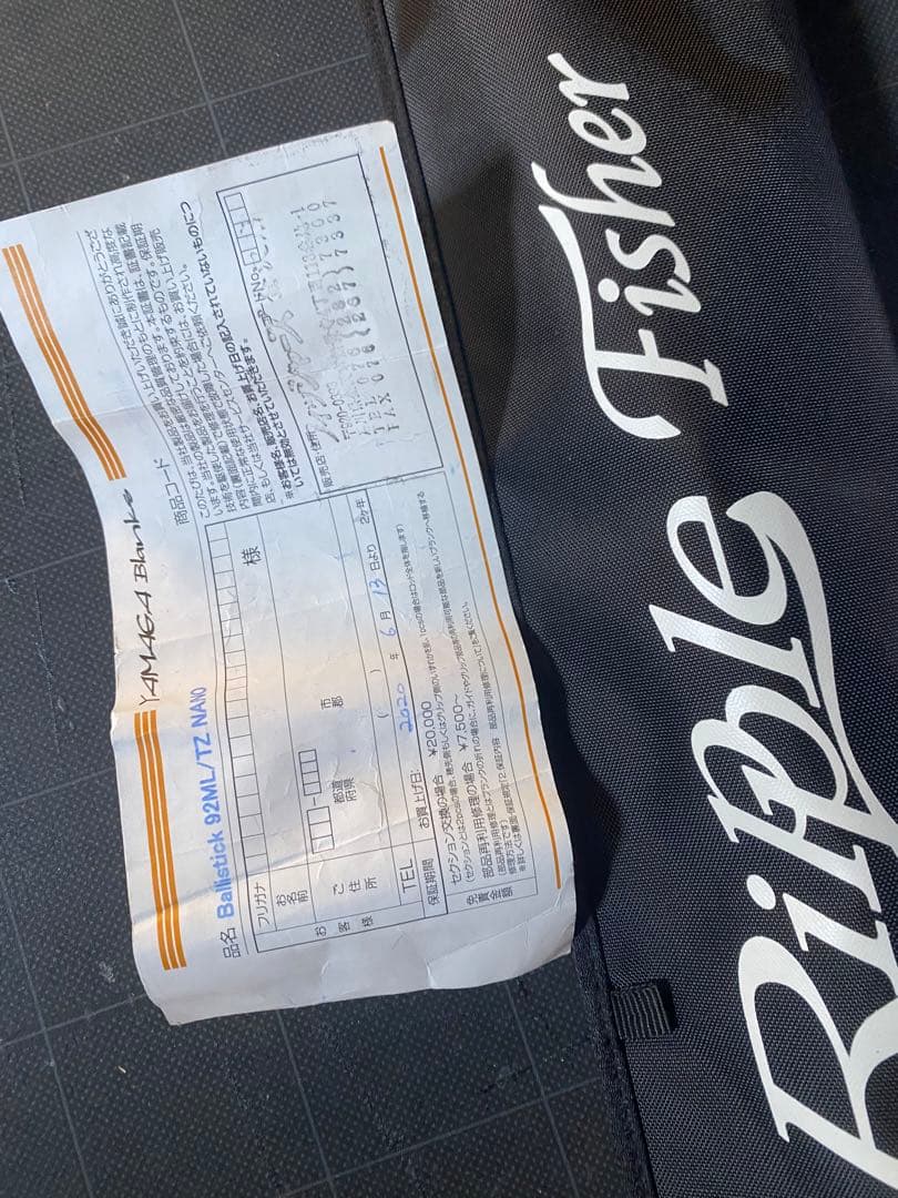 値引きして再出品！ヤマガブランクス　バリスティック92ML 保証書