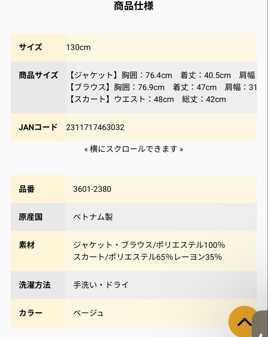 waltz by BEAMS DESIGN ジャケットスーツ 入学式 卒園式