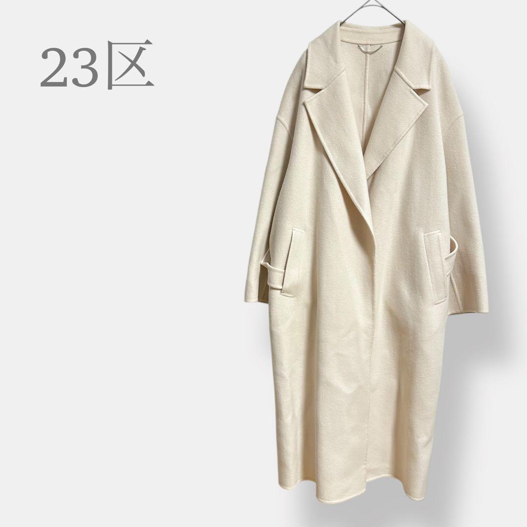 【23区　otonaMUSE掲載】 MANTECOリバー ロング コート　ウール