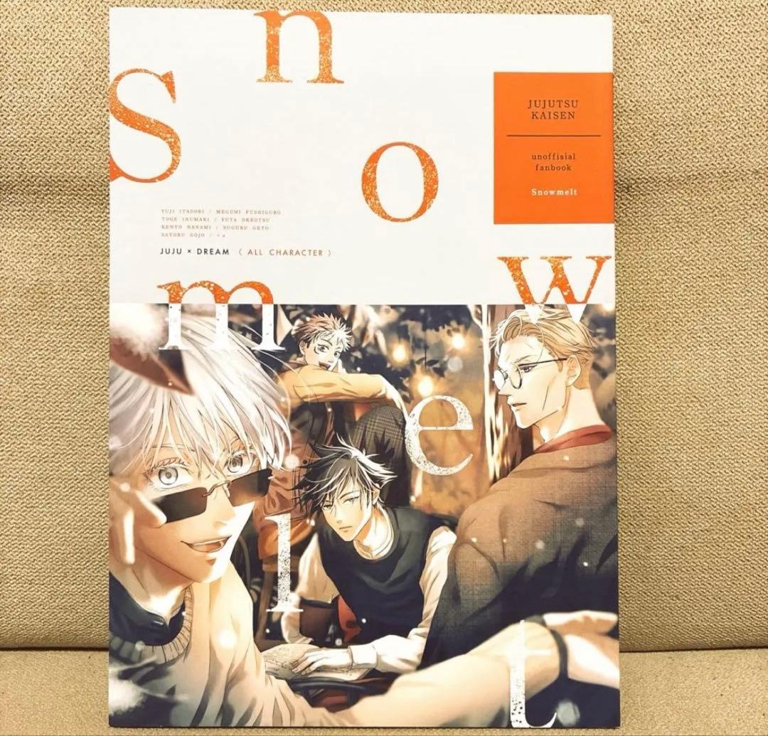 Cross talk 他 呪術廻戦 夢本セット