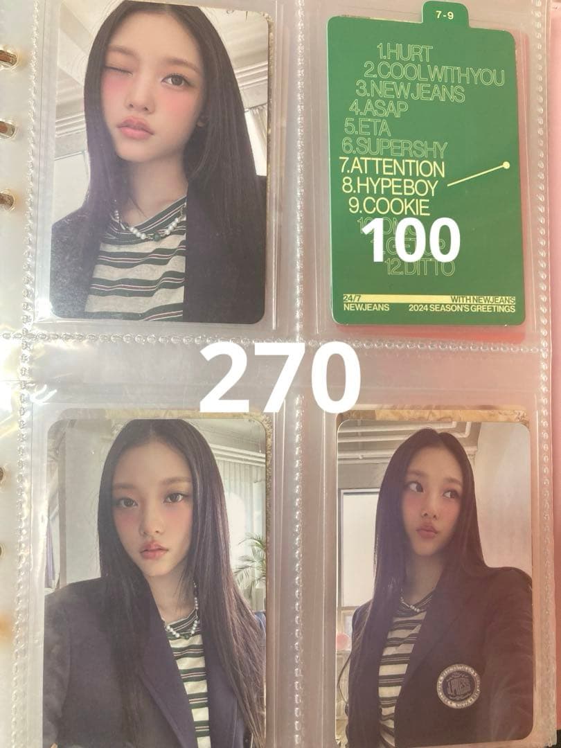 ニュージンズ　ヘリン　バラ売り