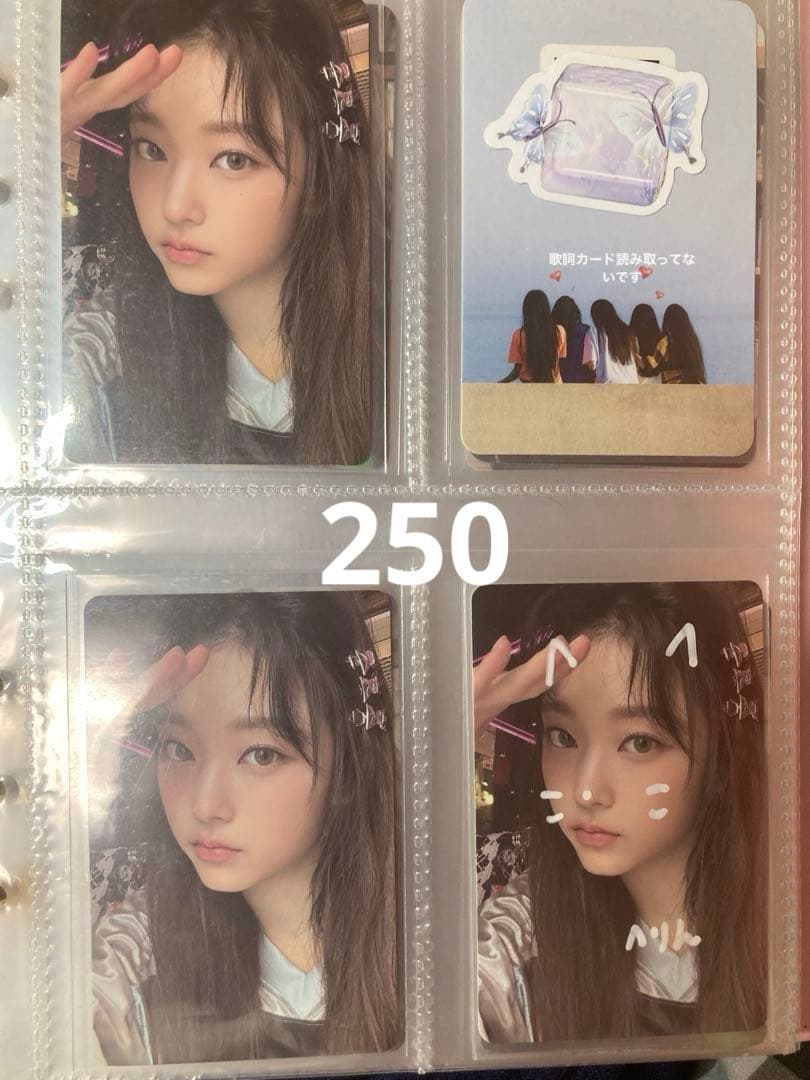 ニュージンズ　ヘリン　バラ売り