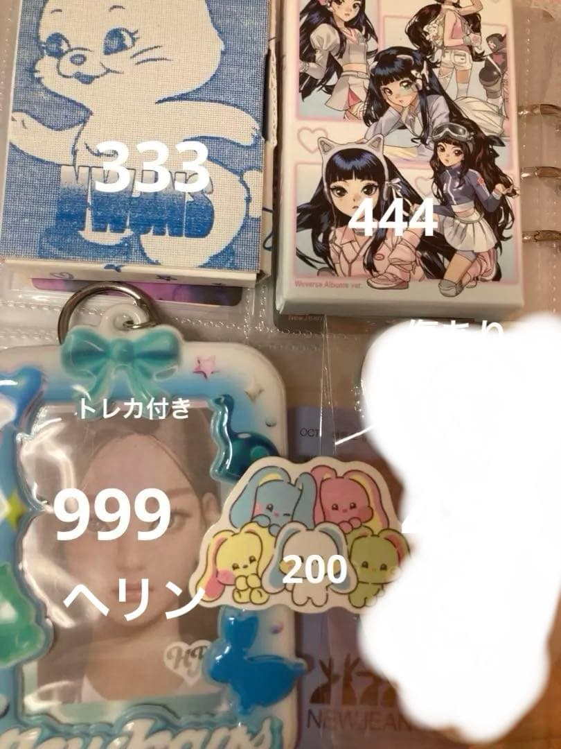 ニュージンズ　ヘリン　バラ売り