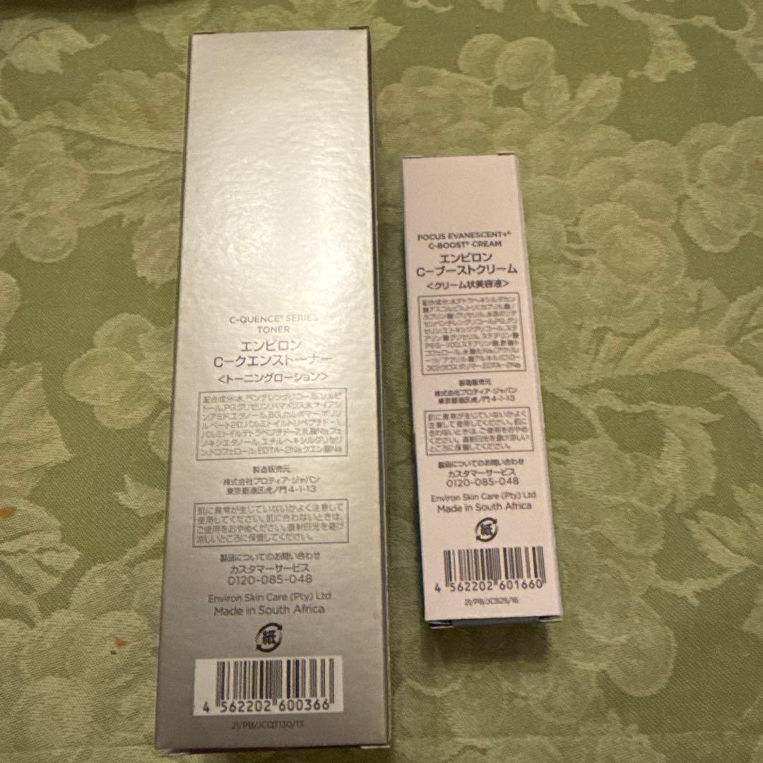 エンビロン　Cクエンストーナ＆Cブーストクリーム