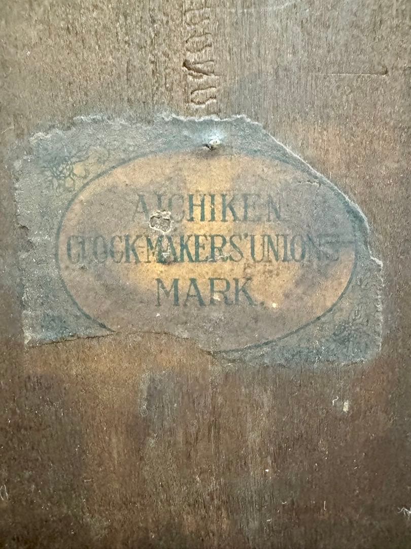 愛知時計　レトロ　ボンボン時計　壁掛け時計　ゼンマイ時計