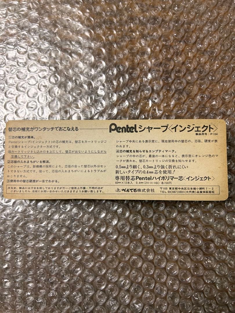 Pentel シャープペンシル INJECTO インジェクト