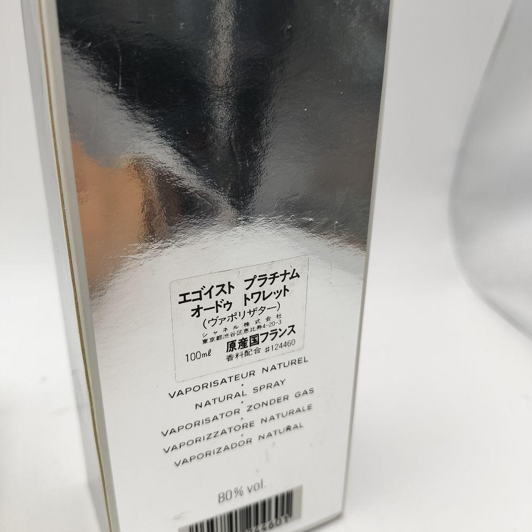 ■ほぼ未使用　シャネル　エゴイスト　プラチナム　オードトワレ　100ml