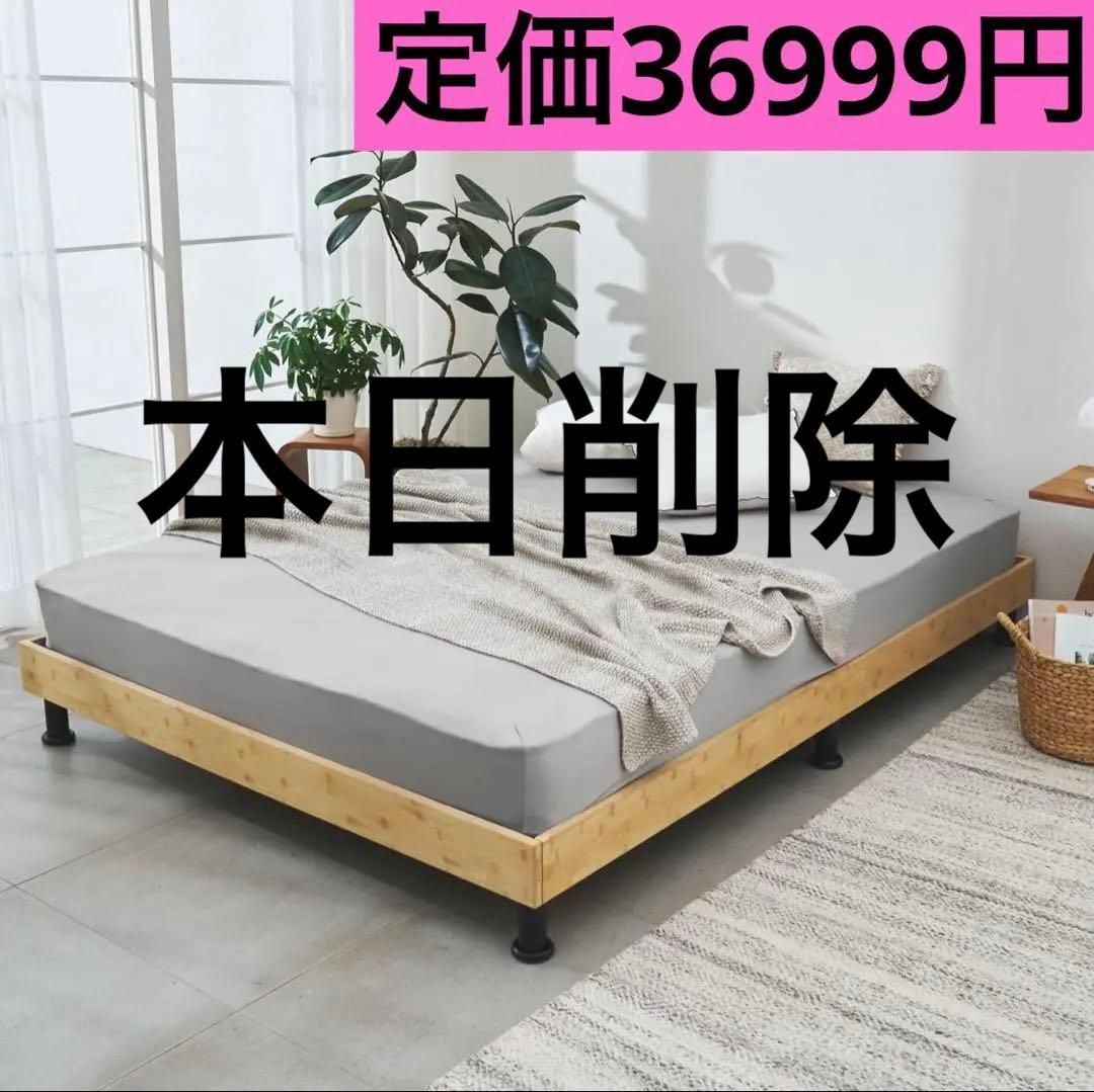 GOKUMIN すのこベッド シングルベッドフレーム 迷わず組み立て　天然竹素材