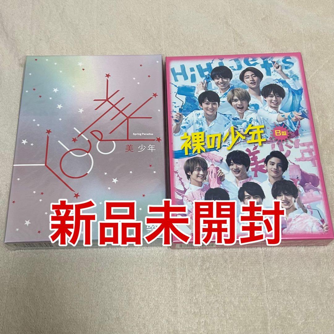 美 少年 DVD 裸の少年 / You&美