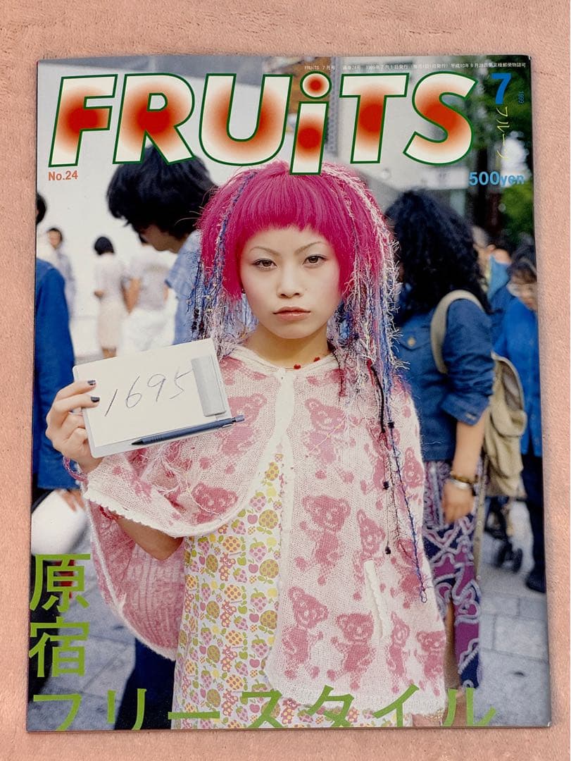 最終値下【極美品】90年代 雑誌 FRUiTS No.24ストリートファッション