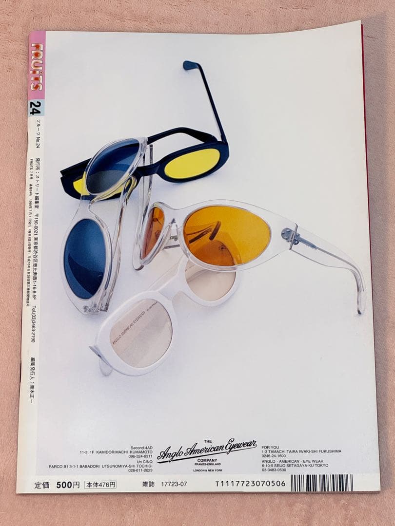 最終値下【極美品】90年代 雑誌 FRUiTS No.24ストリートファッション