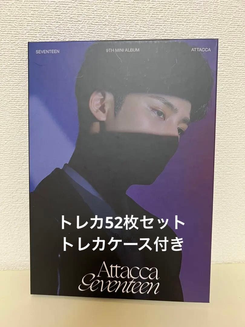 SEVENTEEN ミンギュ トレカ 52枚セット ケース付き