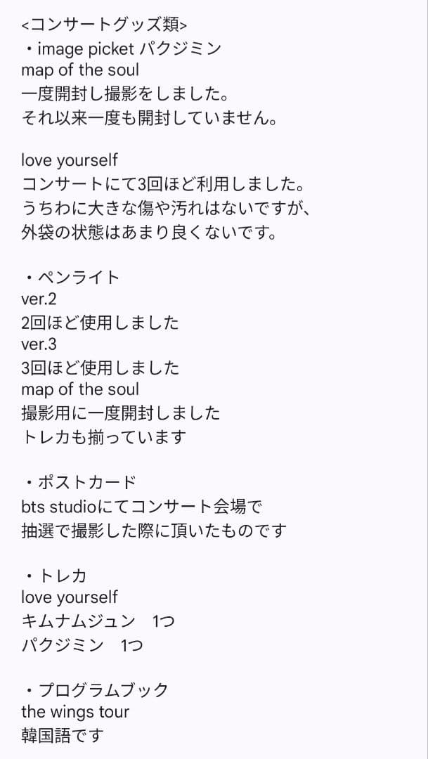 グッズ　まとめ売り　バンタン　BTS