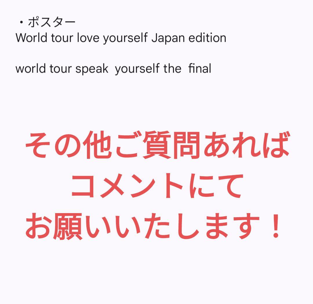 グッズ　まとめ売り　バンタン　BTS