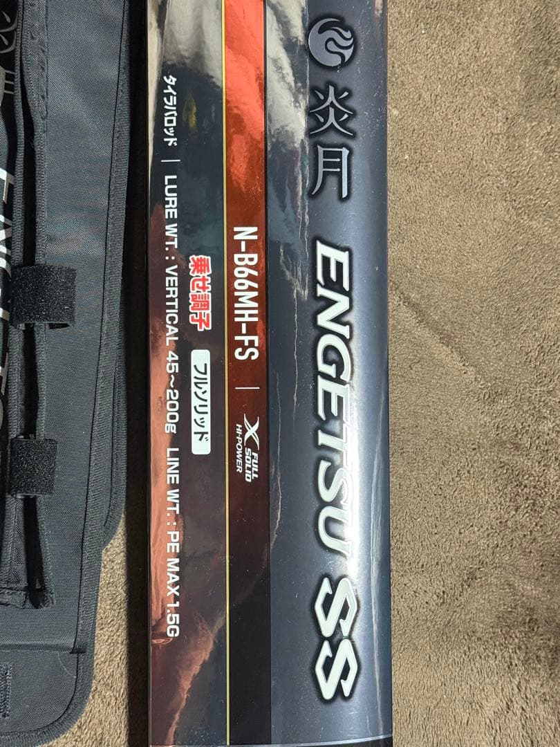 シマノ 25炎月 SS N-B66MH-FS 美品