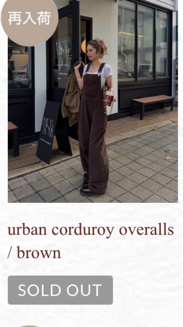 Nalm. コーデュロイリラックスオーバーオール　ブラウン