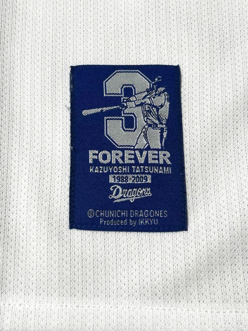 立浪和義　引退記念ユニフォーム　刺繍　中日ドラゴンズ　未使用