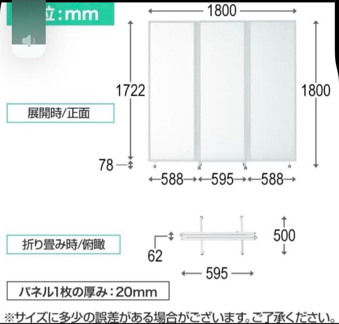 半透明パーテーション ブラックフレーム